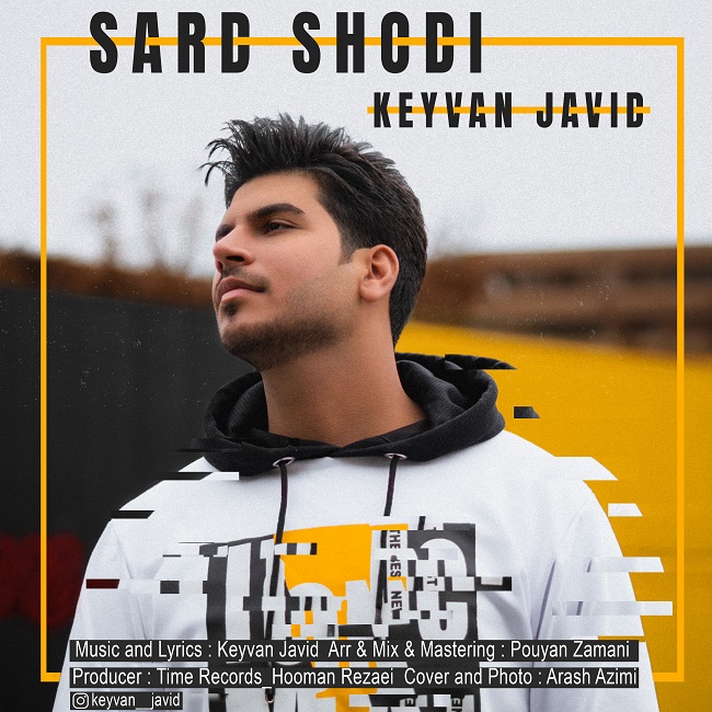 دانلود آهنگ سرد شدی دانلود آهنگ سرد شدی